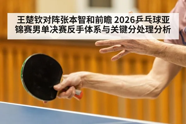 table tennis player closeup