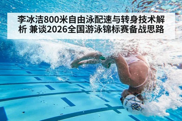 swimmer flip turn underwater pool
