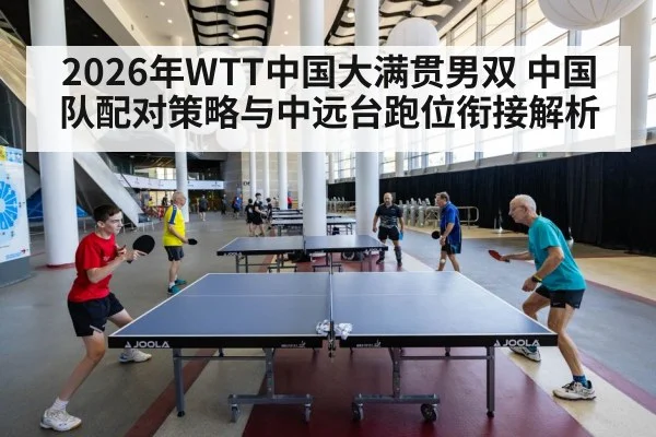table tennis players mid-distance rally
